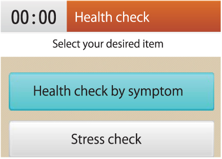 症状別の健康チェック